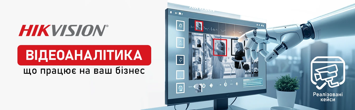 Як відеоаналітика Hikvision трансформує рітейл